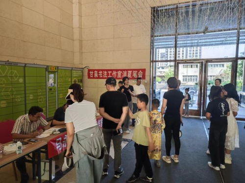 甘泉如醴 秦皇島市開發(fā)區(qū)書法展公益文化活動(dòng)圓滿舉辦