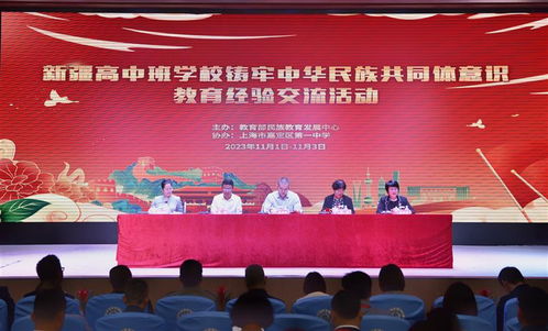 嘉定一中 以文化認(rèn)同與愛(ài)國(guó)情懷為基，鑄牢中華民族共同體意識(shí)——新疆高中班學(xué)校經(jīng)驗(yàn)交流活動(dòng)紀(jì)實(shí)