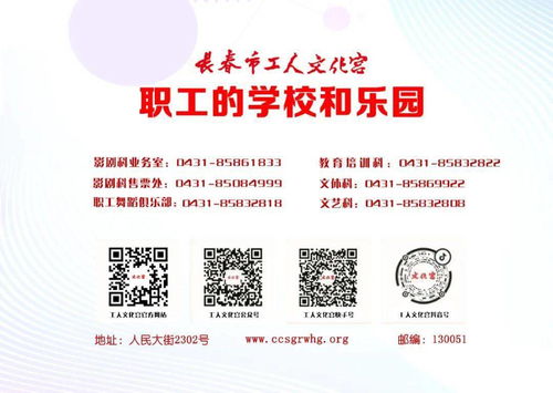 舞動春城·藝啟新篇 長春市工人文化宮2021年首期公益舞蹈培訓班4月8日起報名