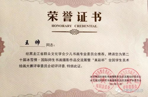 第二十一屆冰雪情 國際師生書畫攝影 交流展活動方案
